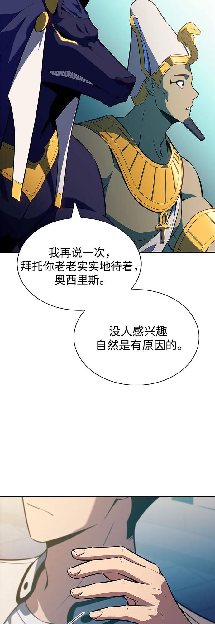 🍘我独自满级新手 [第214话] 众神拍卖所(3) 第25页