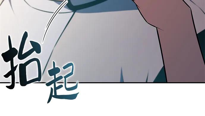 🍘我独自满级新手 [第214话] 众神拍卖所(3) 第26页