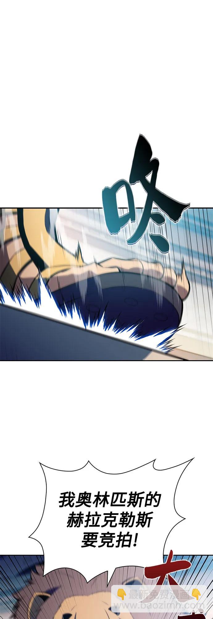 🍘我独自满级新手 [第214话] 众神拍卖所(3) 第27页