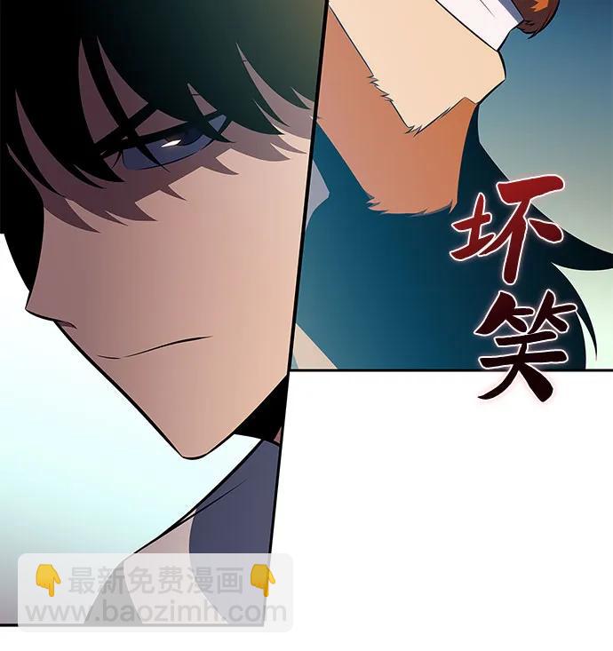 🍘我独自满级新手 [第214话] 众神拍卖所(3) 第29页