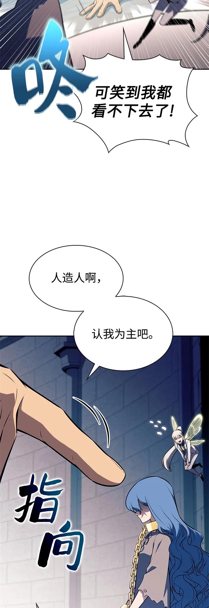 🍘我独自满级新手 [第214话] 众神拍卖所(3) 第31页