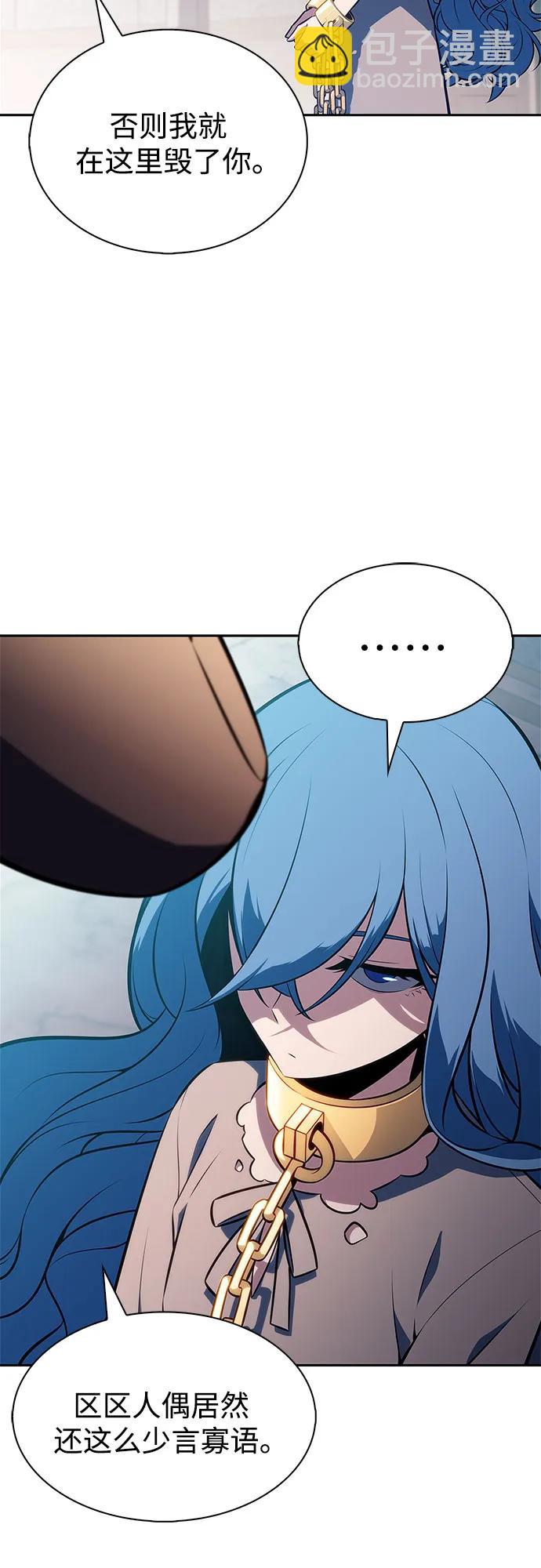 🍘我独自满级新手 [第214话] 众神拍卖所(3) 第32页