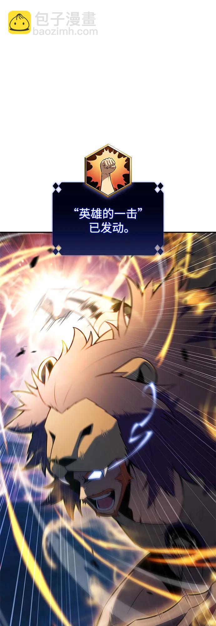 🍘我独自满级新手 [第214话] 众神拍卖所(3) 第34页