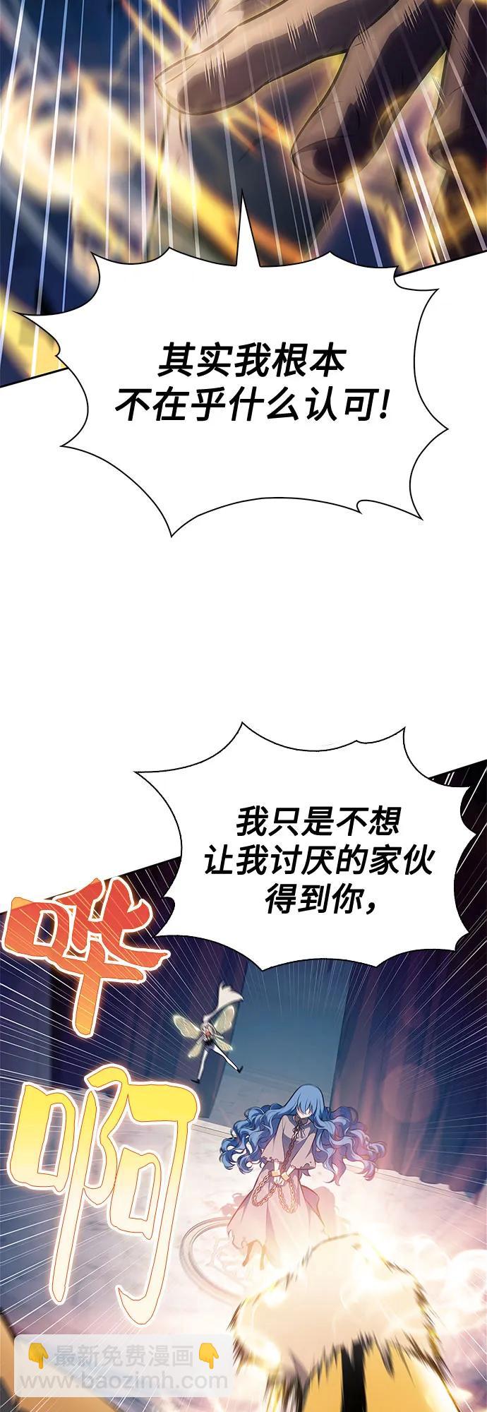 🍘我独自满级新手 [第214话] 众神拍卖所(3) 第35页