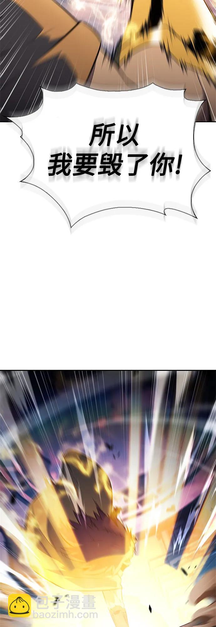 🍘我独自满级新手 [第214话] 众神拍卖所(3) 第36页