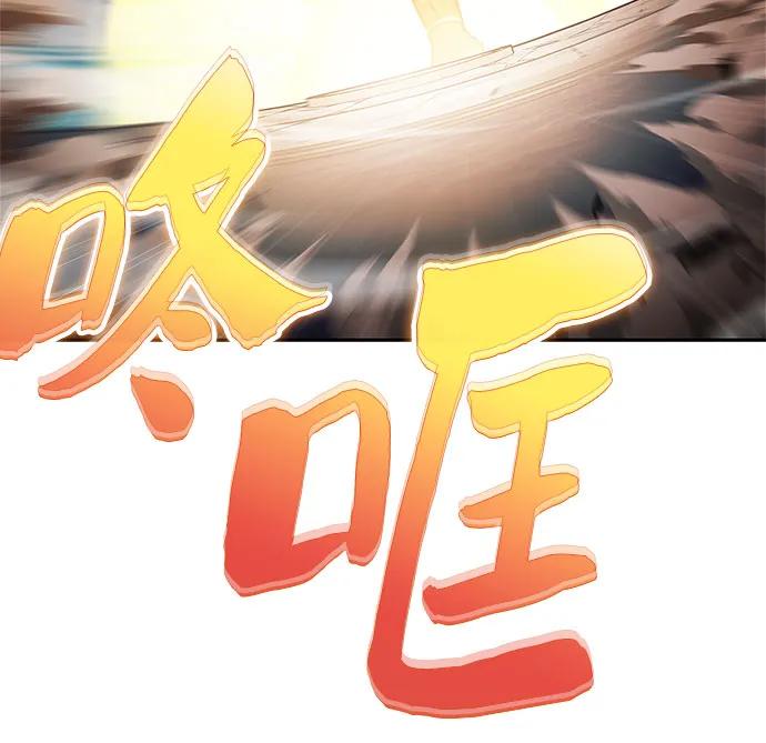 🍘我独自满级新手 [第214话] 众神拍卖所(3) 第37页