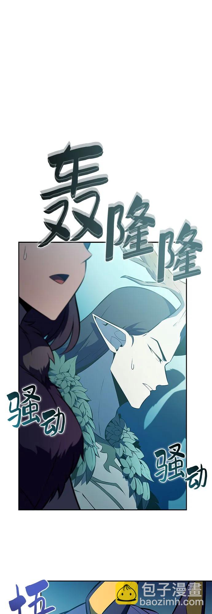 🍘我独自满级新手 [第214话] 众神拍卖所(3) 第38页