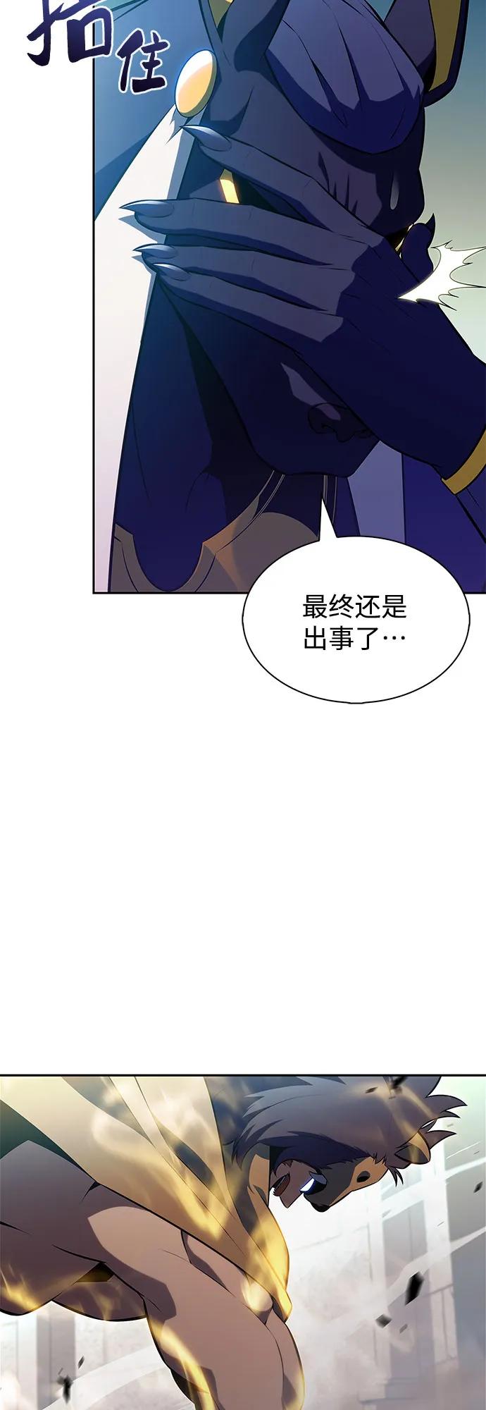 🍘我独自满级新手 [第214话] 众神拍卖所(3) 第39页