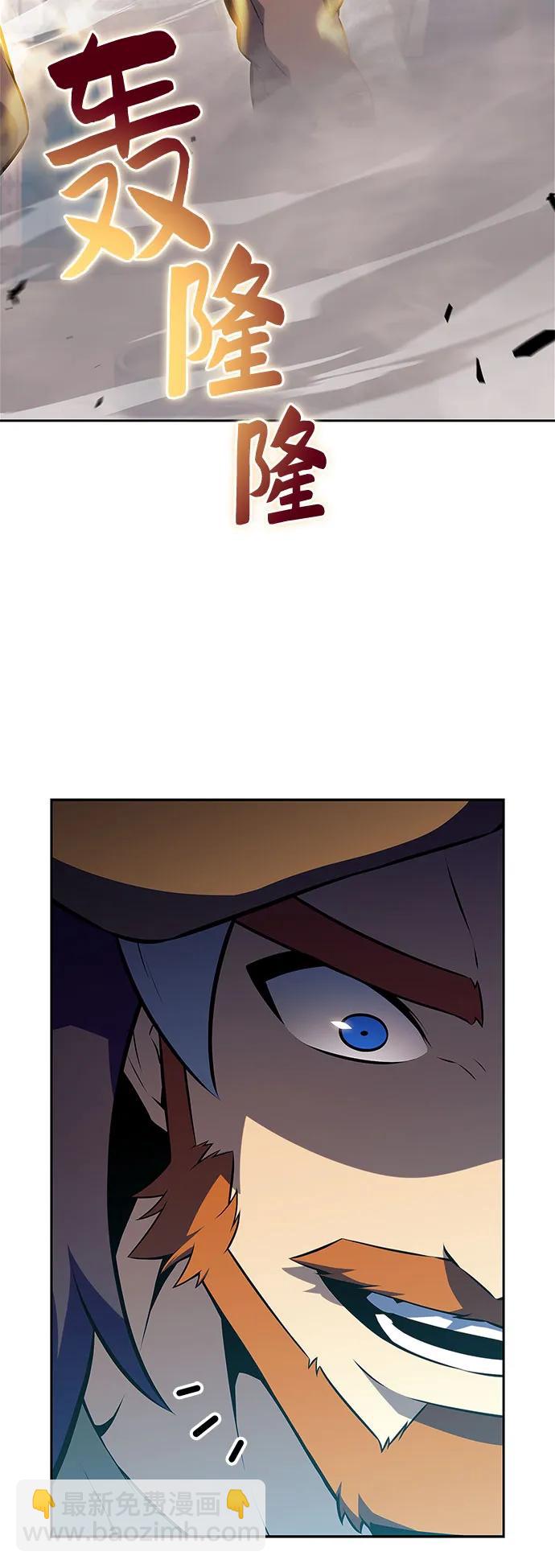 🍘我独自满级新手 [第214话] 众神拍卖所(3) 第40页