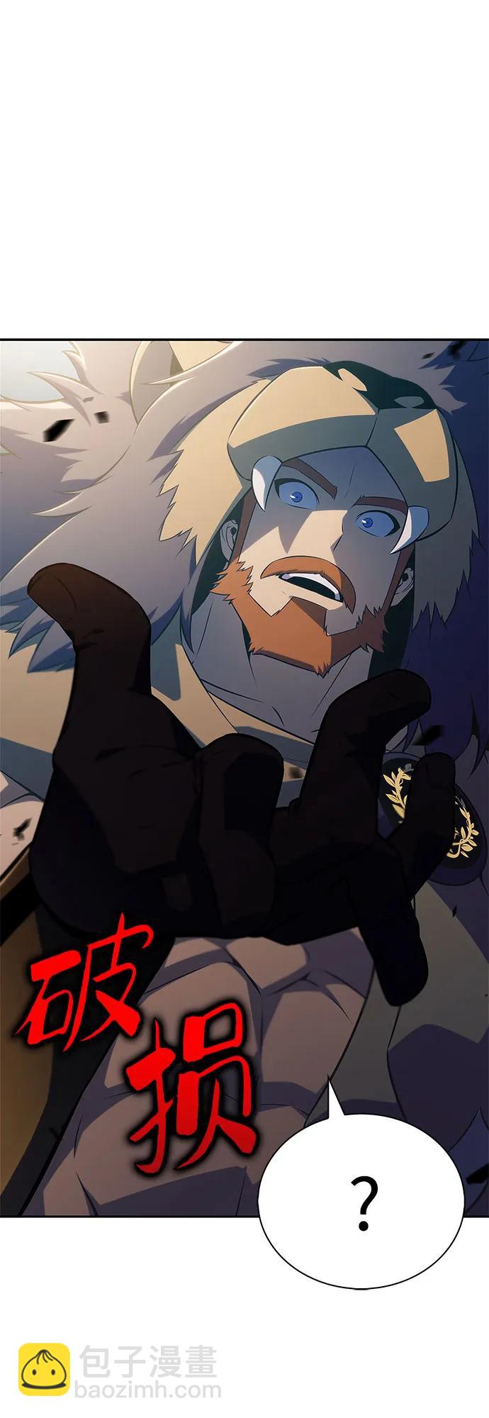 🍘我独自满级新手 [第214话] 众神拍卖所(3) 第41页