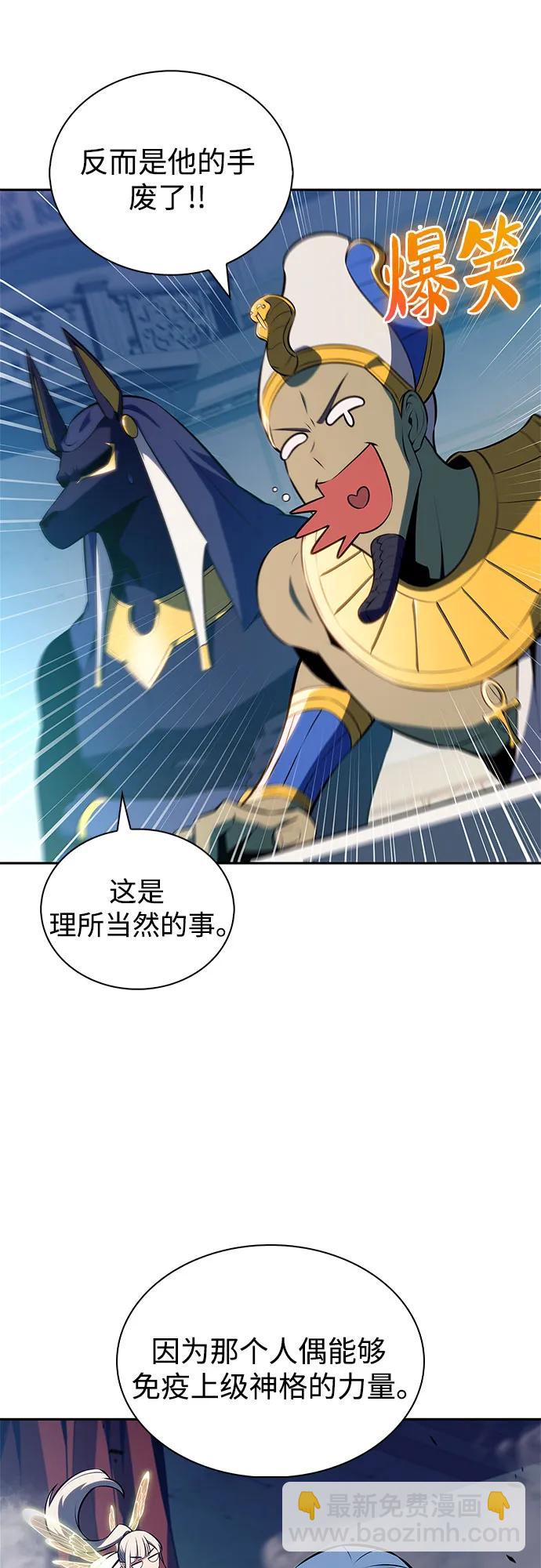 🍘我独自满级新手 [第214话] 众神拍卖所(3) 第42页