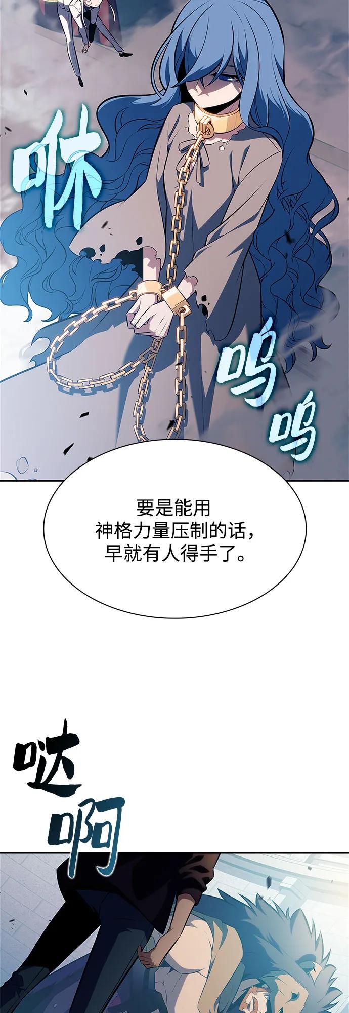 🍘我独自满级新手 [第214话] 众神拍卖所(3) 第43页