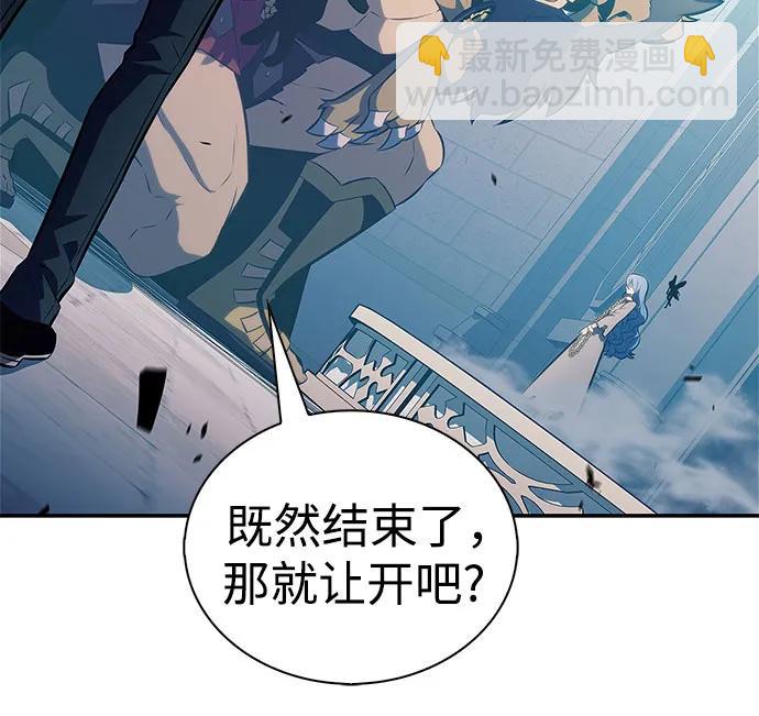 🍘我独自满级新手 [第214话] 众神拍卖所(3) 第44页