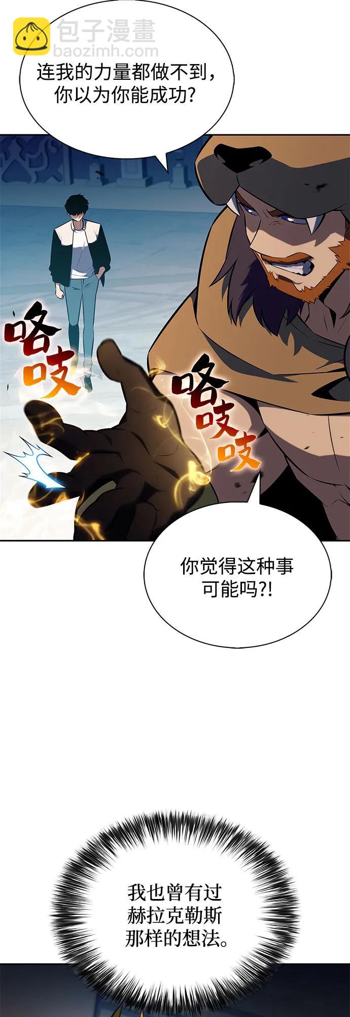 🍘我独自满级新手 [第214话] 众神拍卖所(3) 第46页