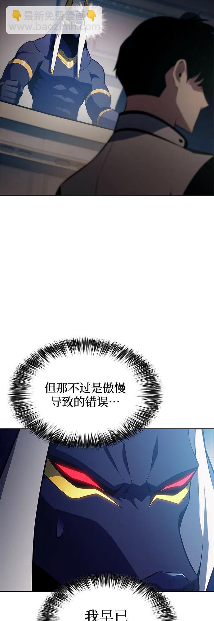 🍘我独自满级新手 [第214话] 众神拍卖所(3) 第47页