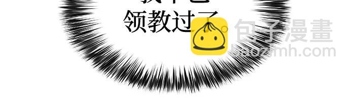 🍘我独自满级新手 [第214话] 众神拍卖所(3) 第48页