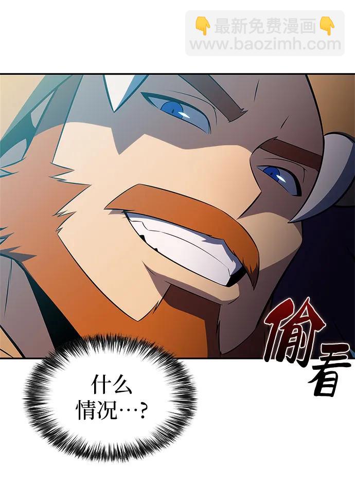 🍘我独自满级新手 [第214话] 众神拍卖所(3) 第5页