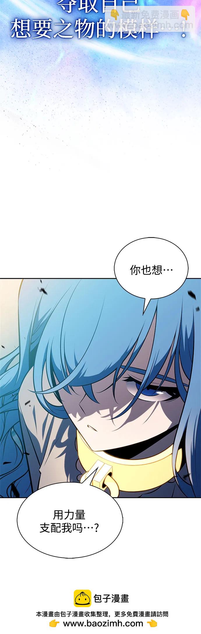🍘我独自满级新手 [第214话] 众神拍卖所(3) 第50页
