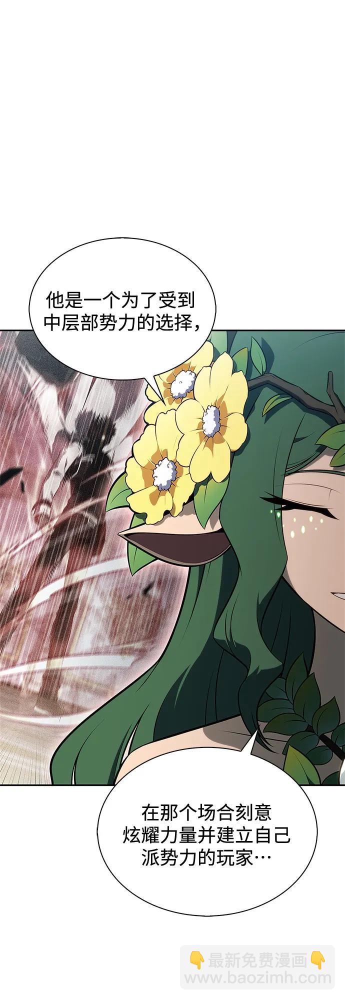 🍘我独自满级新手 [第216话] 第19层的隐藏地点(2) 第10页