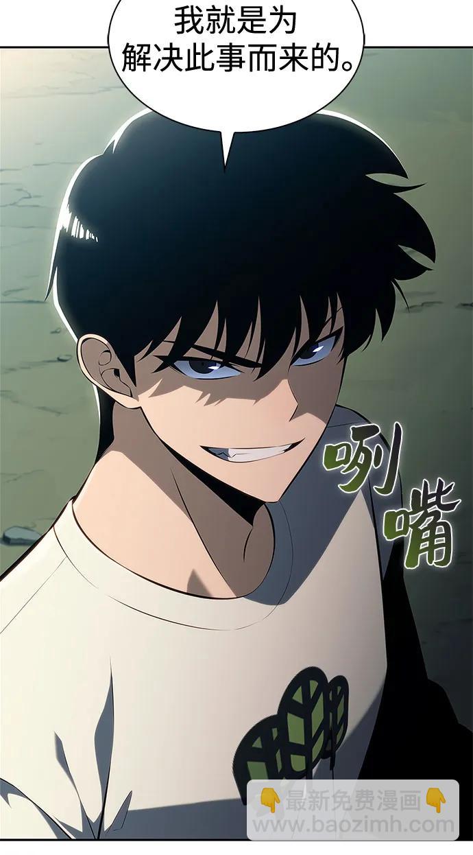 🍘我独自满级新手 [第216话] 第19层的隐藏地点(2) 第13页