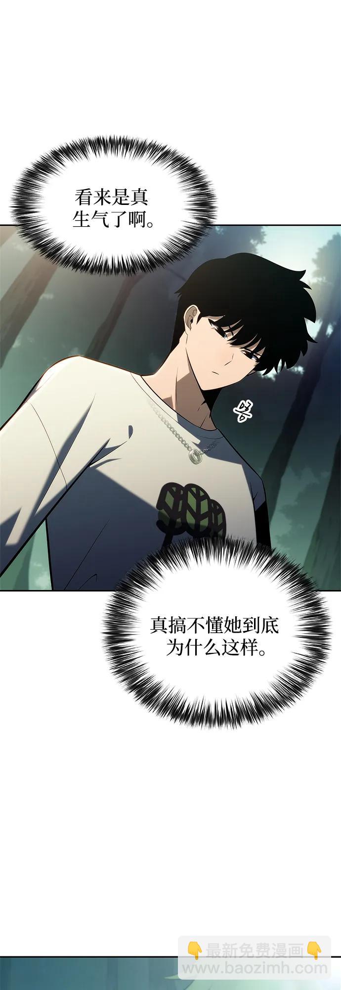 🍘我独自满级新手 [第216话] 第19层的隐藏地点(2) 第16页