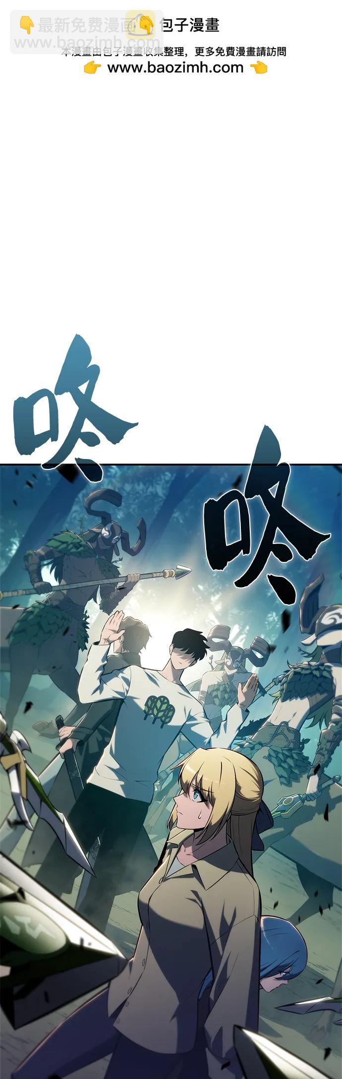 🍘我独自满级新手 [第216话] 第19层的隐藏地点(2) 第2页