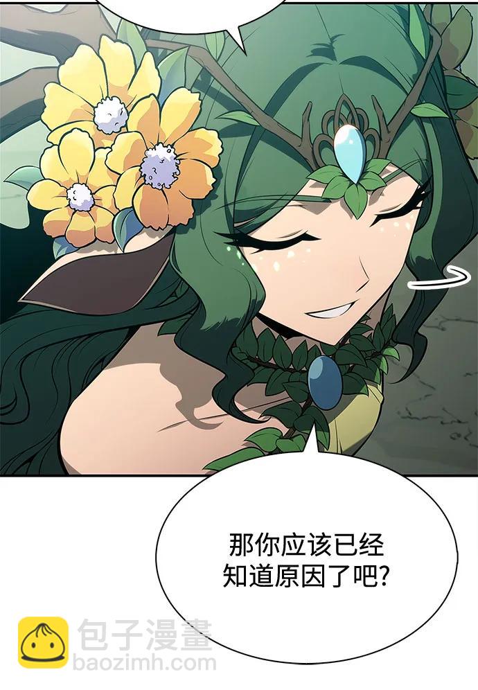 🍘我独自满级新手 [第216话] 第19层的隐藏地点(2) 第22页