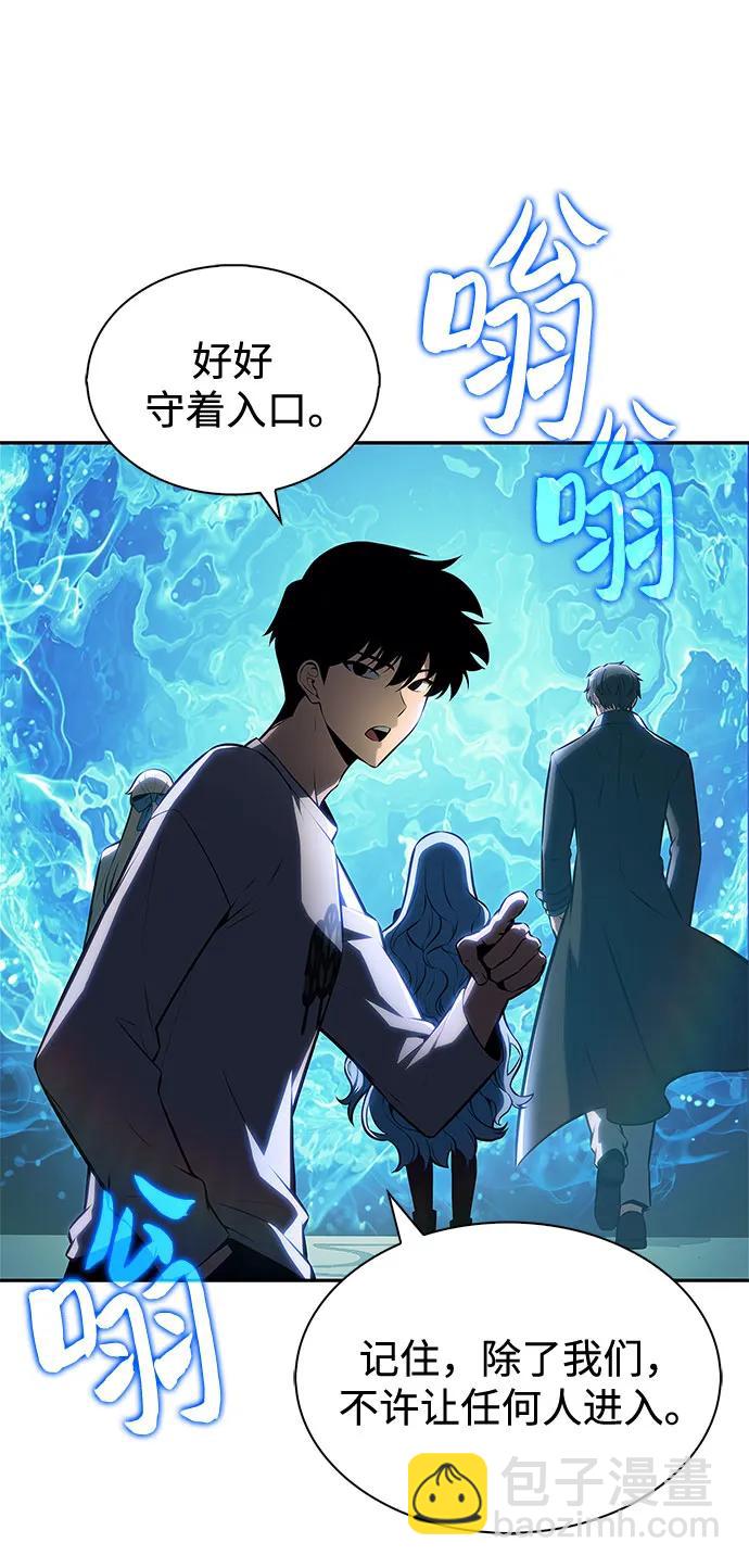 🍘我独自满级新手 [第216话] 第19层的隐藏地点(2) 第26页