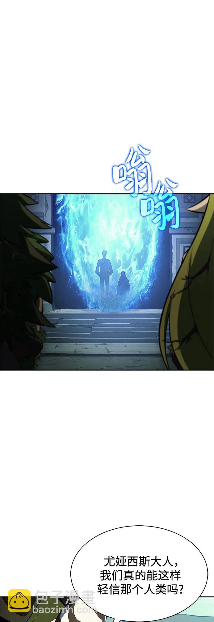 🍘我独自满级新手 [第216话] 第19层的隐藏地点(2) 第27页