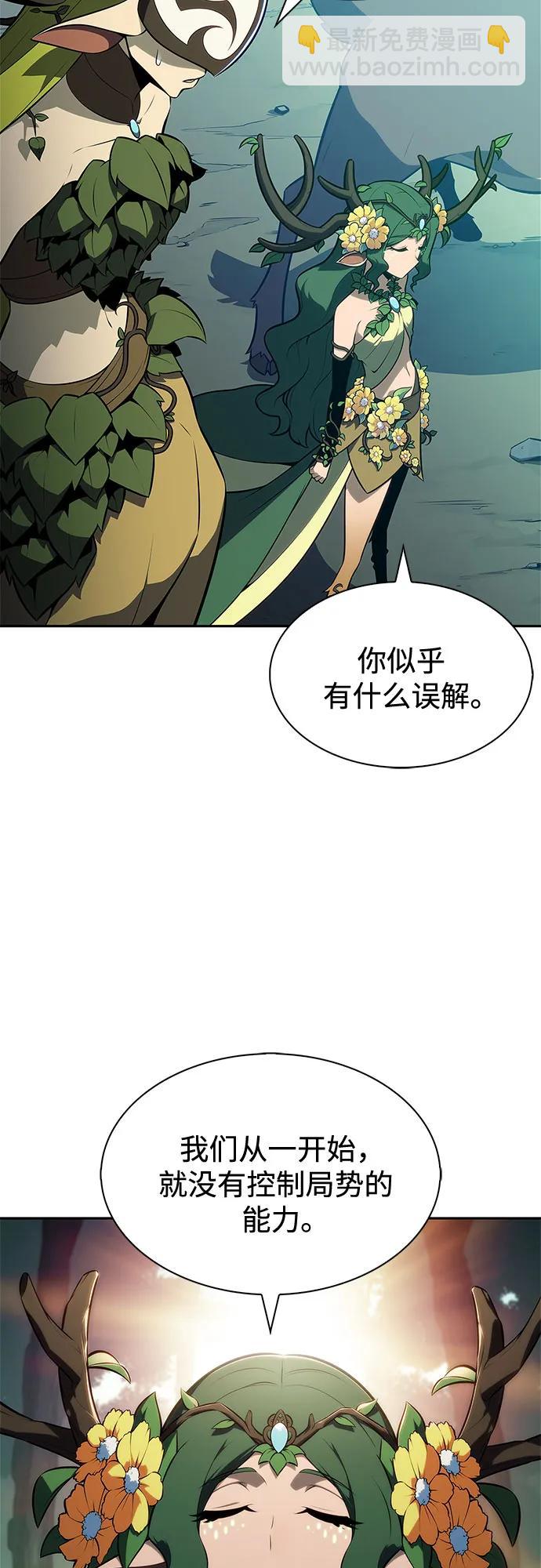 🍘我独自满级新手 [第216话] 第19层的隐藏地点(2) 第28页