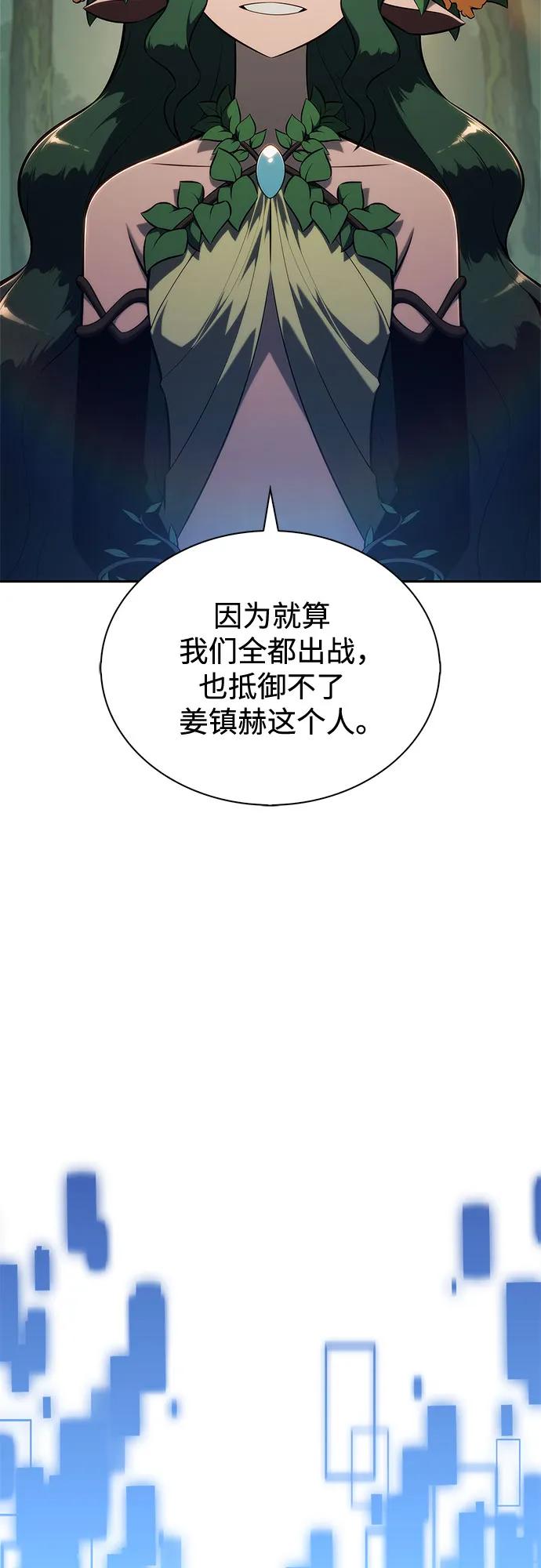 🍘我独自满级新手 [第216话] 第19层的隐藏地点(2) 第29页