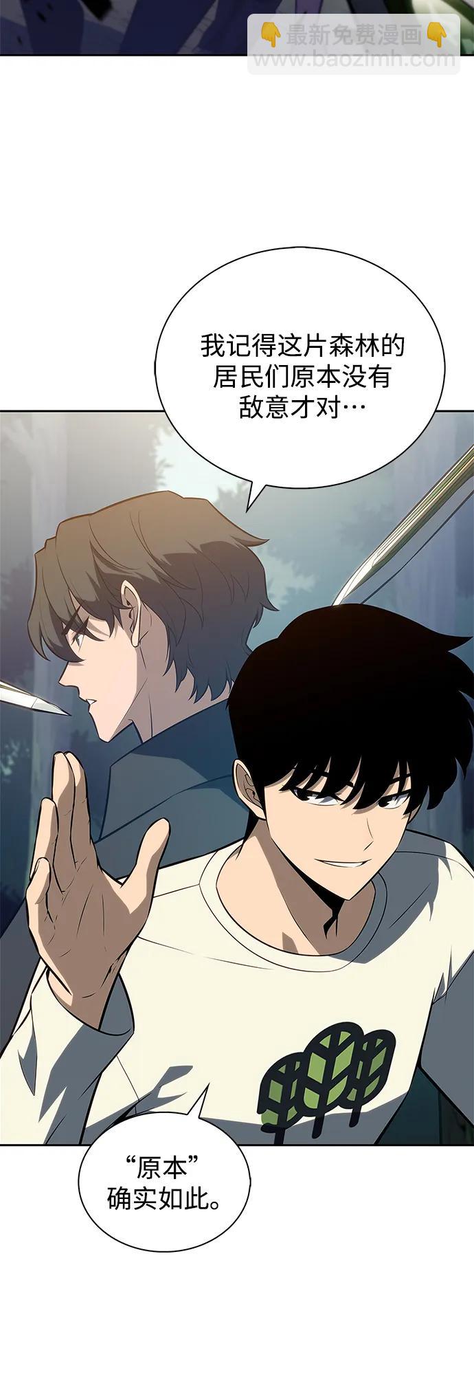 🍘我独自满级新手 [第216话] 第19层的隐藏地点(2) 第3页