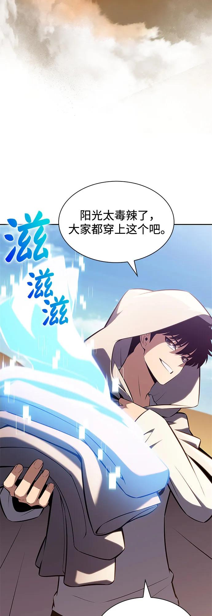 🍘我独自满级新手 [第216话] 第19层的隐藏地点(2) 第33页