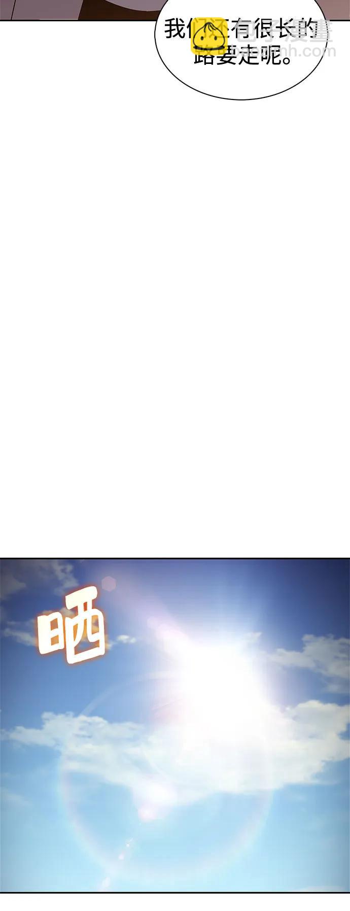 🍘我独自满级新手 [第216话] 第19层的隐藏地点(2) 第34页
