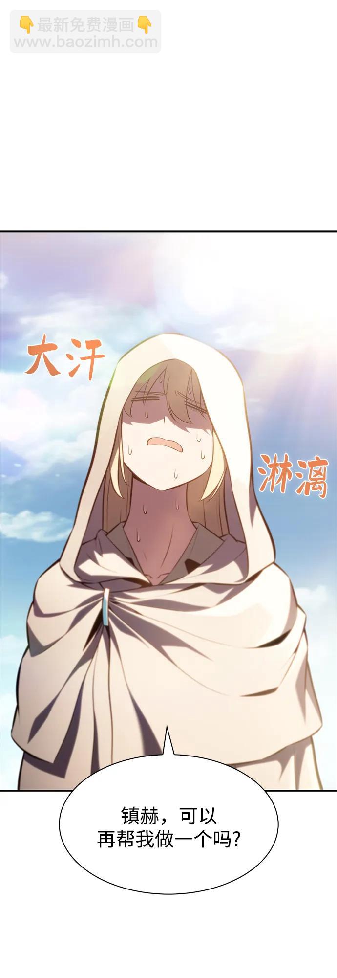 🍘我独自满级新手 [第216话] 第19层的隐藏地点(2) 第35页