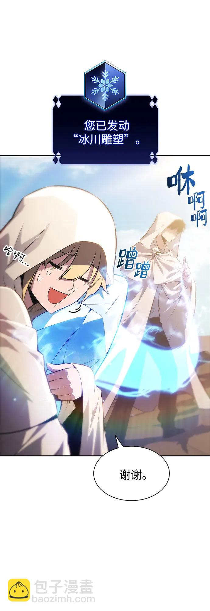🍘我独自满级新手 [第216话] 第19层的隐藏地点(2) 第36页