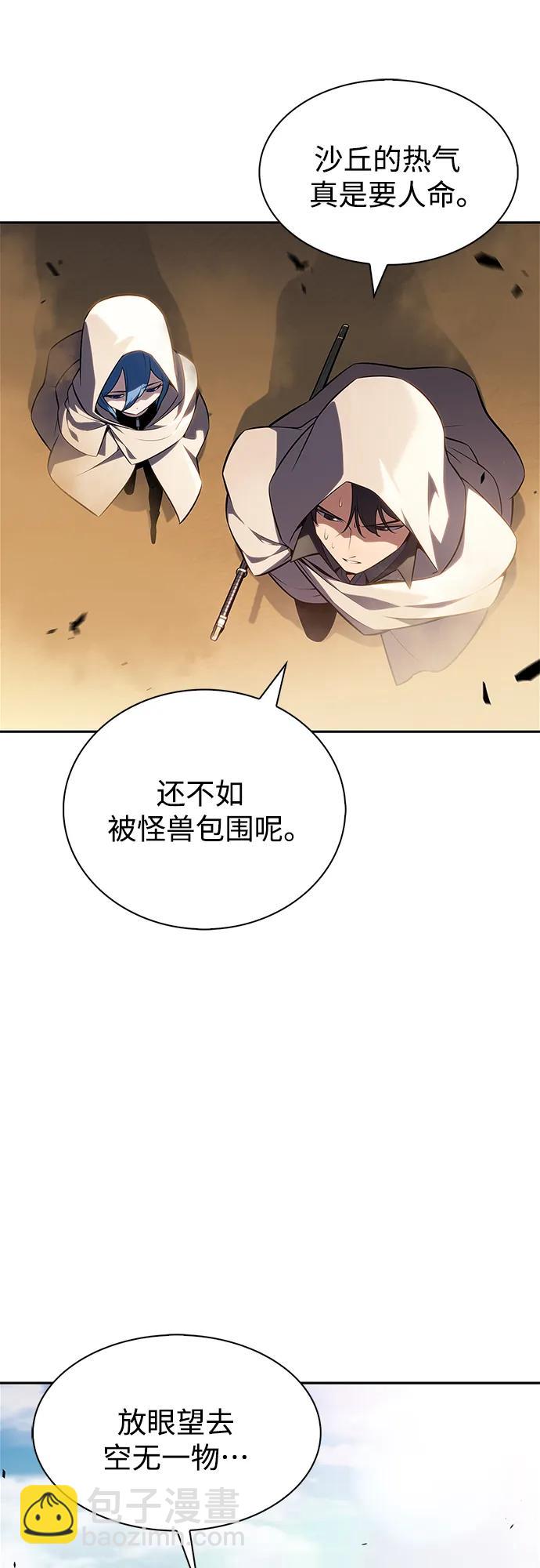 🍘我独自满级新手 [第216话] 第19层的隐藏地点(2) 第37页