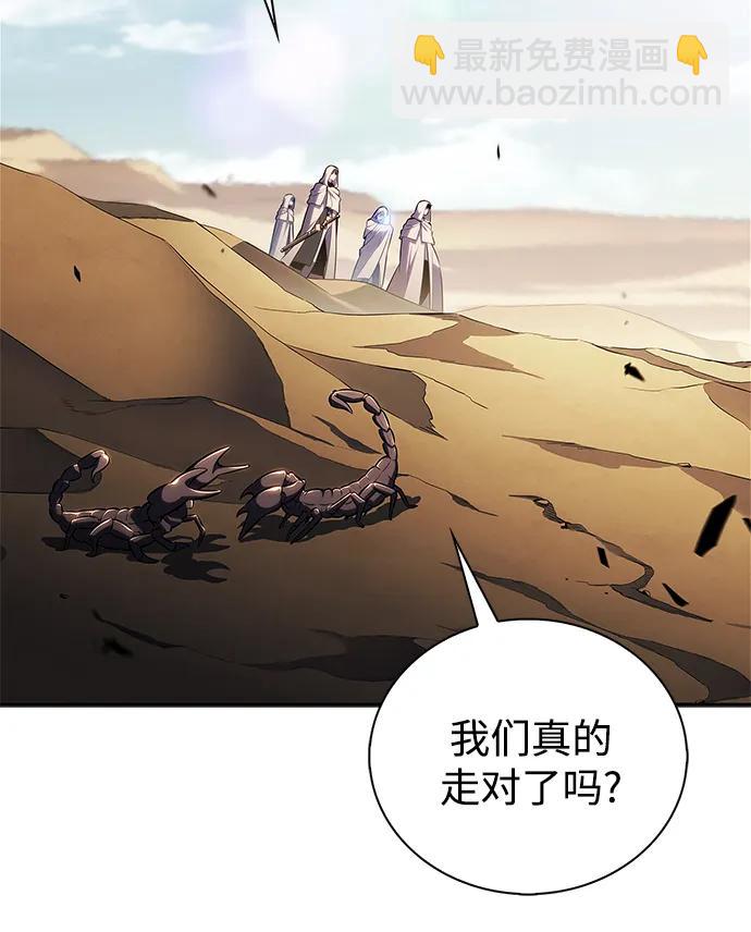 🍘我独自满级新手 [第216话] 第19层的隐藏地点(2) 第38页