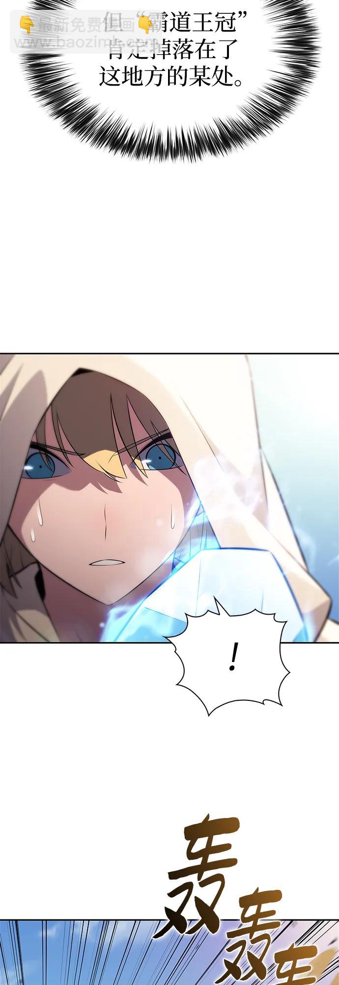 🍘我独自满级新手 [第216话] 第19层的隐藏地点(2) 第40页