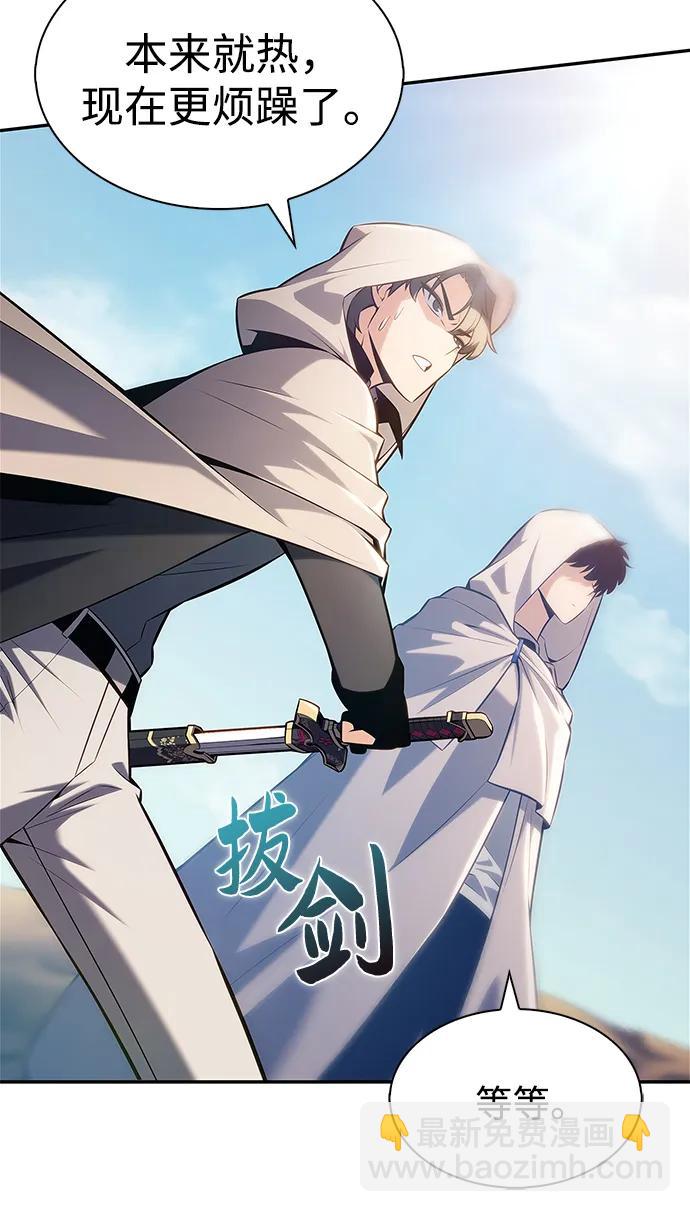 🍘我独自满级新手 [第216话] 第19层的隐藏地点(2) 第43页