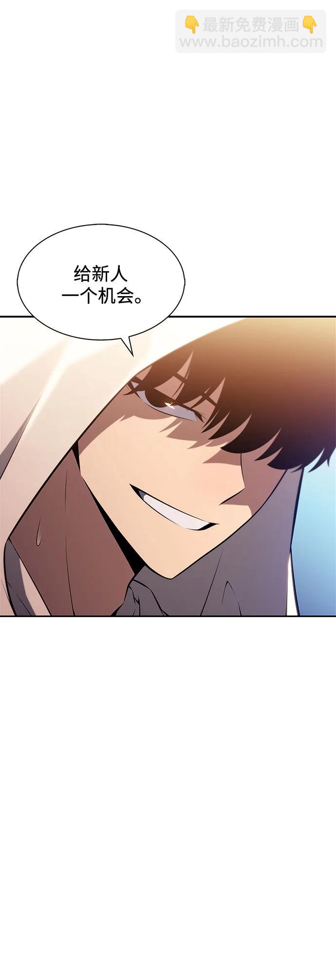 🍘我独自满级新手 [第216话] 第19层的隐藏地点(2) 第44页