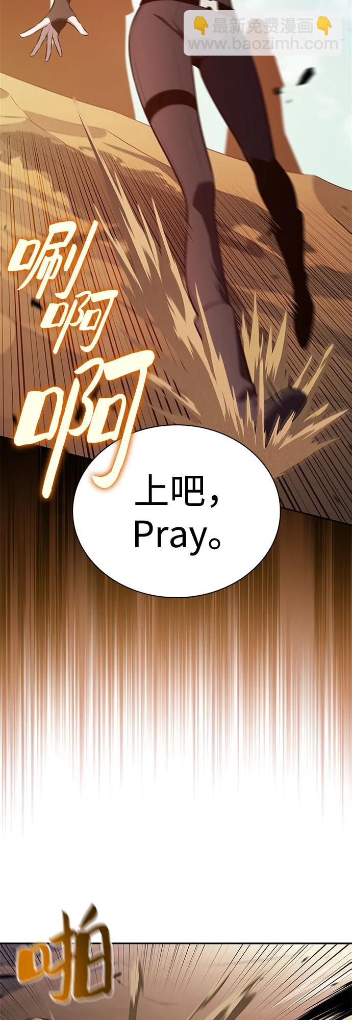 🍘我独自满级新手 [第216话] 第19层的隐藏地点(2) 第46页
