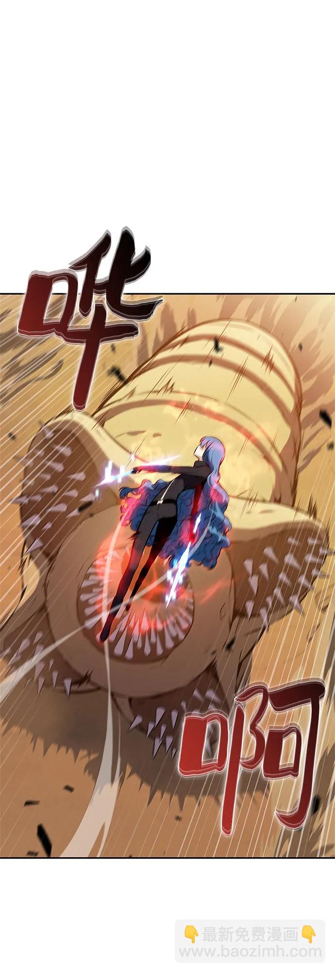 🍘我独自满级新手 [第216话] 第19层的隐藏地点(2) 第48页