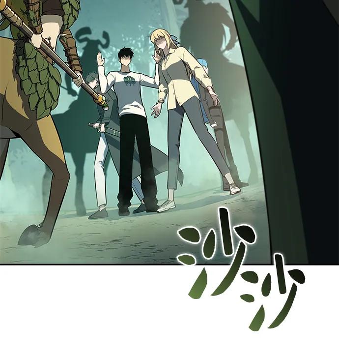 🍘我独自满级新手 [第216话] 第19层的隐藏地点(2) 第5页