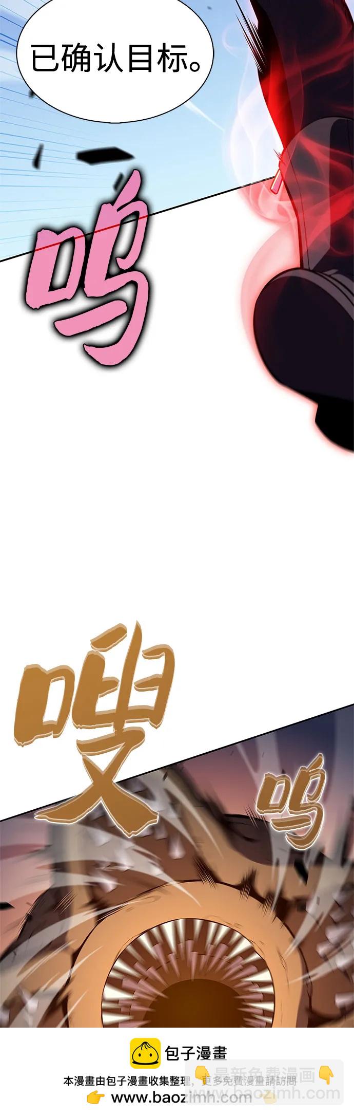 🍘我独自满级新手 [第216话] 第19层的隐藏地点(2) 第50页