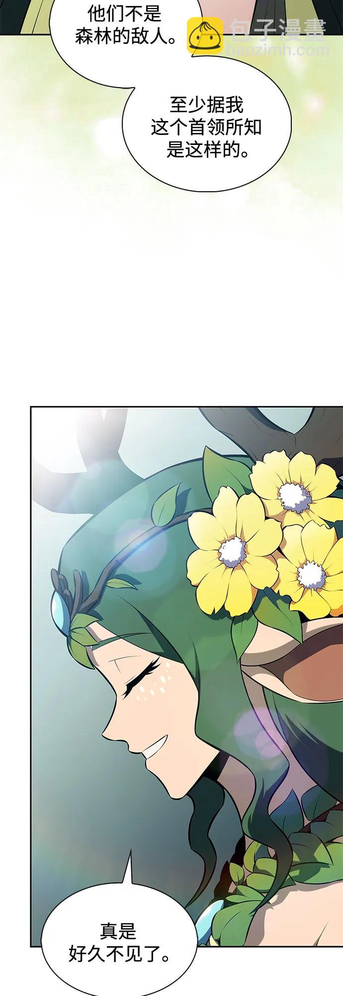 🍘我独自满级新手 [第216话] 第19层的隐藏地点(2) 第7页