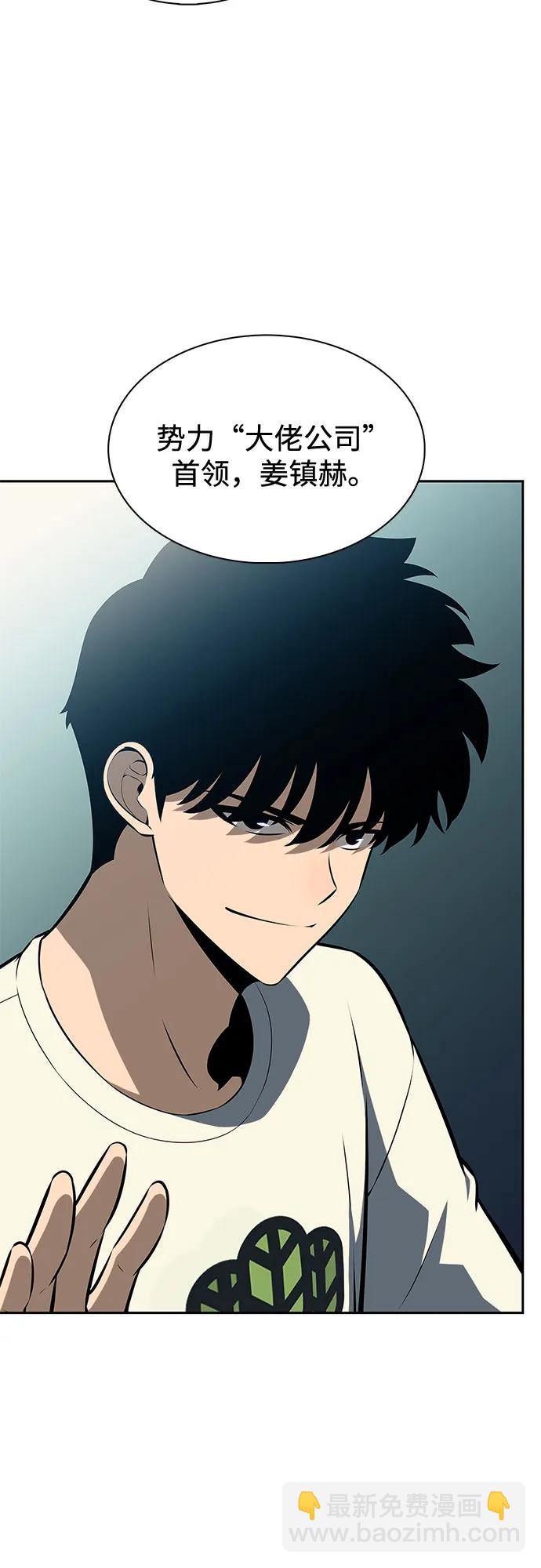 🍘我独自满级新手 [第216话] 第19层的隐藏地点(2) 第8页