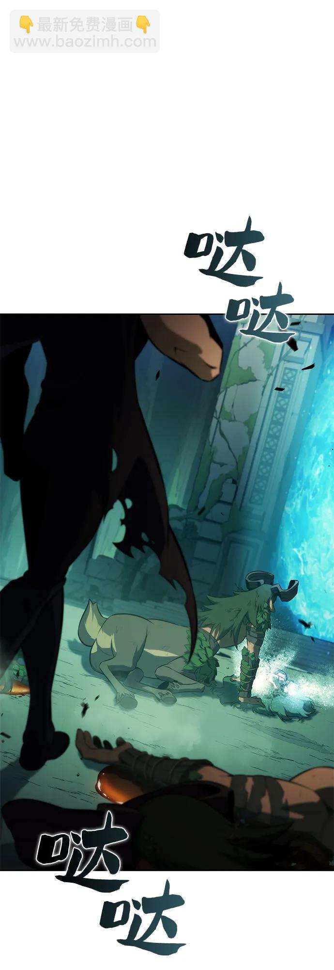🍘我独自满级新手 [第218话] 卫道士(1) 第11页