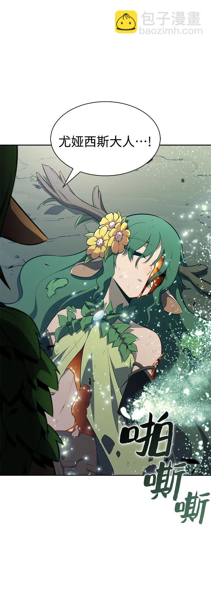 🍘我独自满级新手 [第218话] 卫道士(1) 第12页