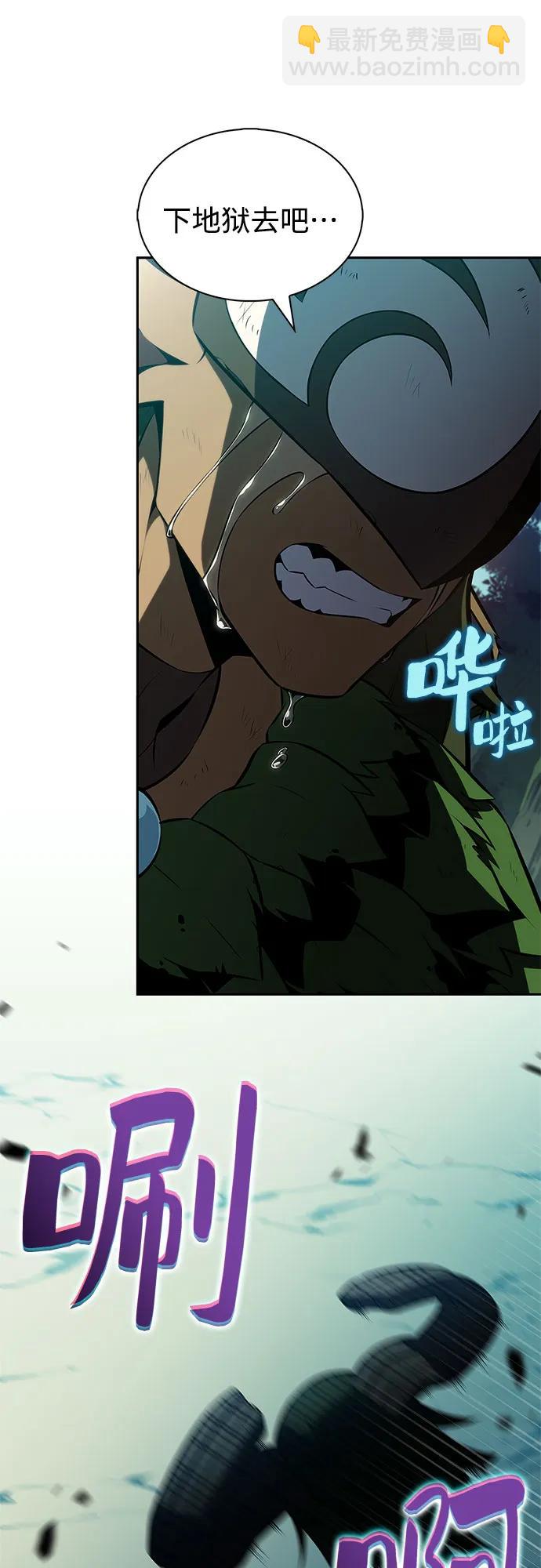 🍘我独自满级新手 [第218话] 卫道士(1) 第14页
